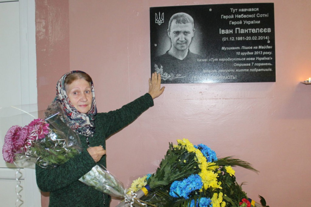 Мама Івана Людмила біля пам'ятної дошки в честь сина, встановленій на школі, де вчився Іван Пантелєєв.