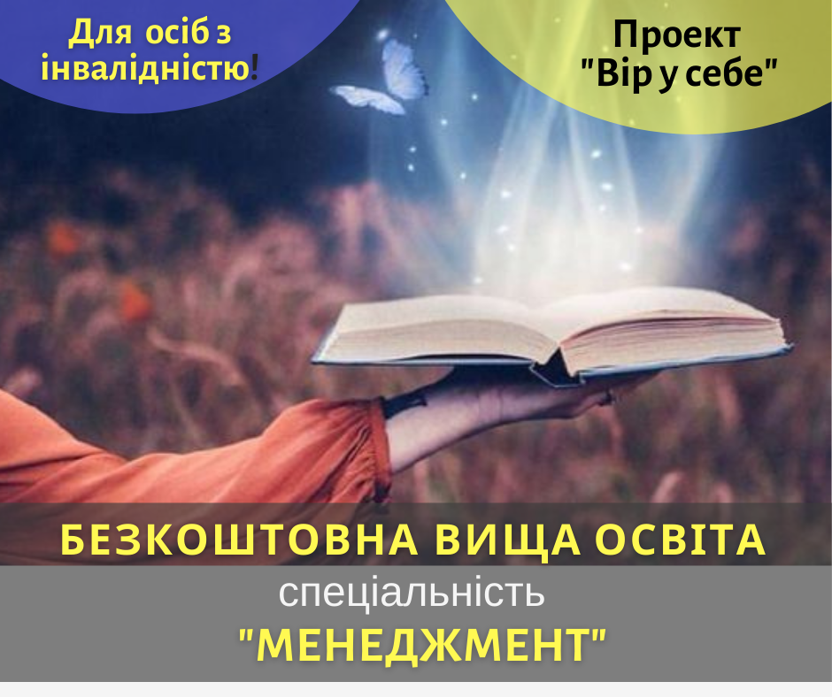 1 менедж