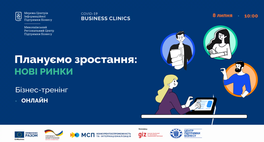 8.07.2021 Нові ринки