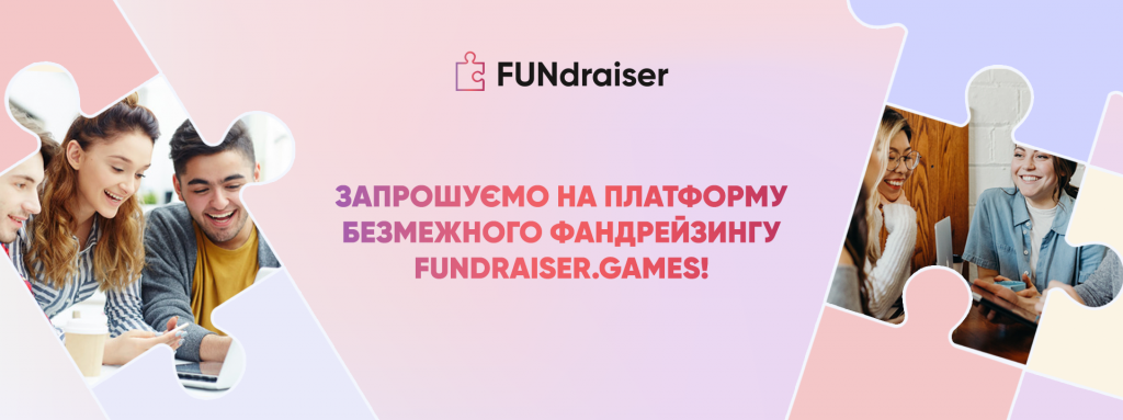 FUNdraiser