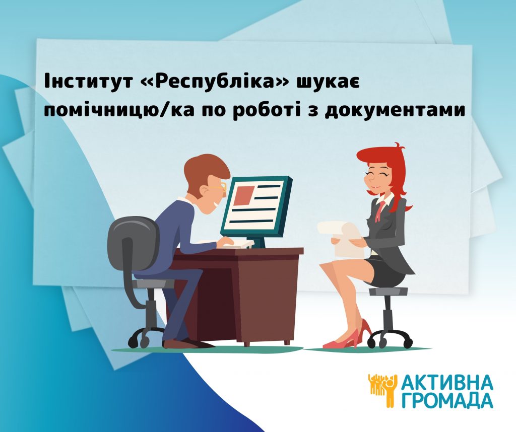 vakansiya-dokumenty-1024x858
