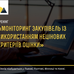 Знімок екрана 2021-07-19 о 13.00.46
