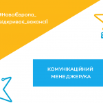 Комцнікаційник