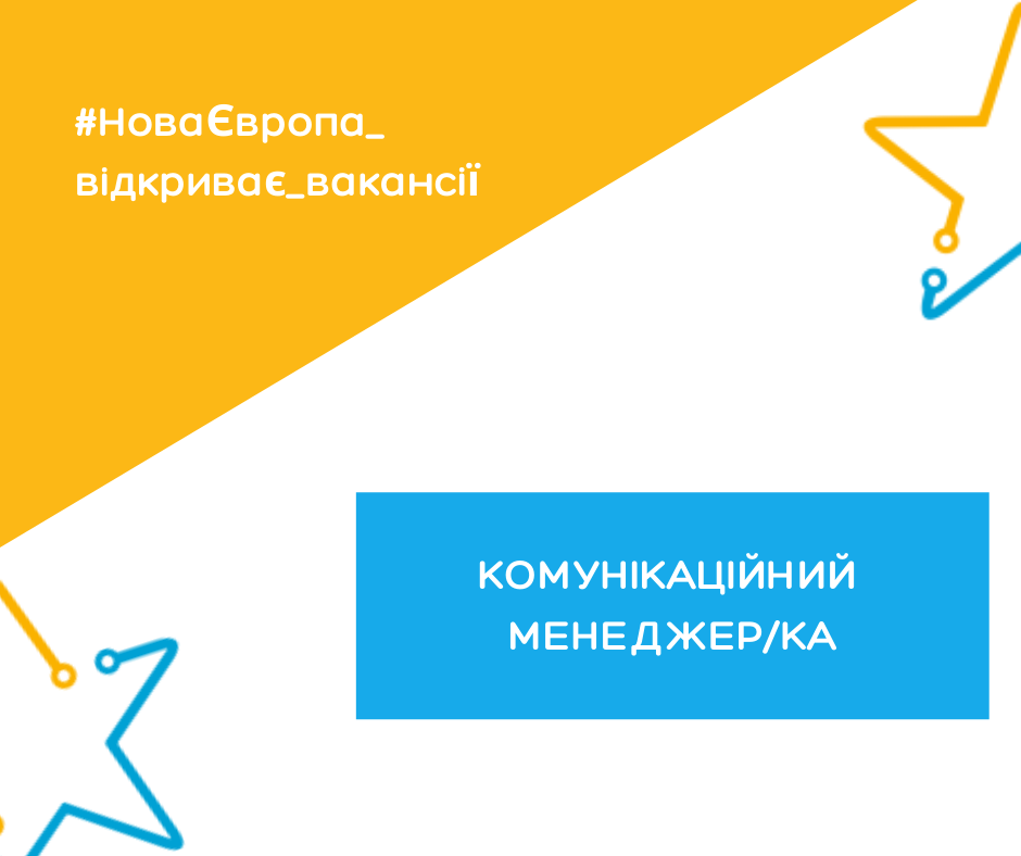 Комцнікаційник
