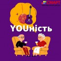 МОЯ YOUність