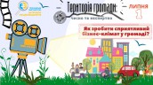 Територія громади