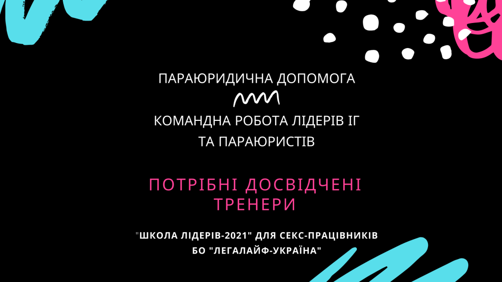 параюристи