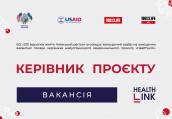 kerivnyk-healthlink