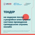 new_generation_тендер_гром_слух_30082021-1