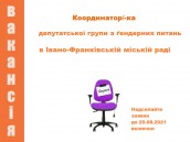 Координаторка_фб