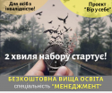 Менеджмент 2021 2 хвиля