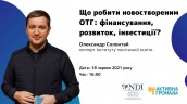 Солонтай
