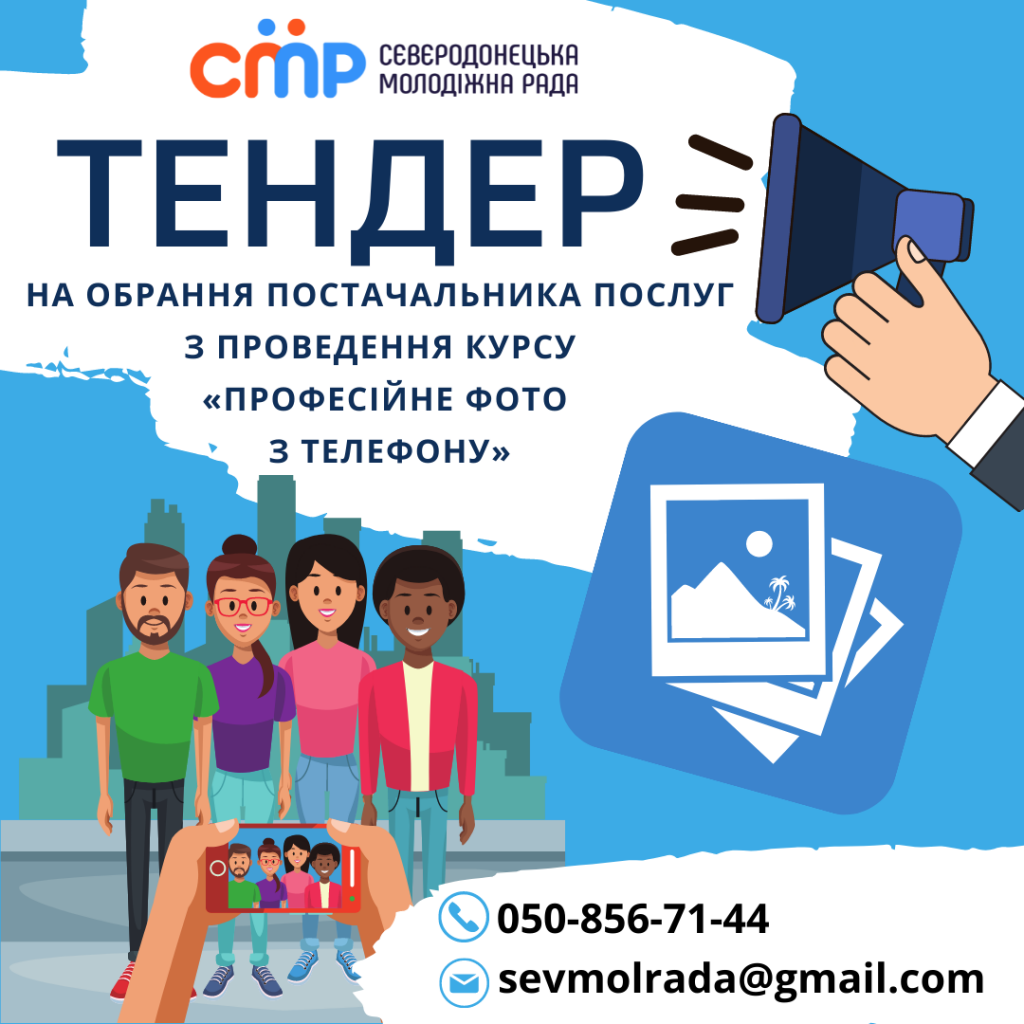 Тендер