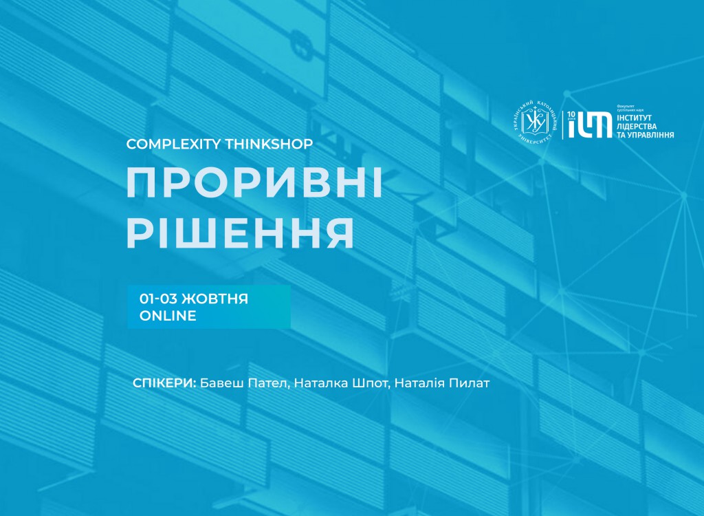 кавер подія КП_Проривні рішення_ (1)