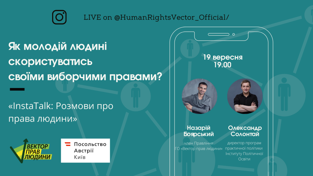 InstaTalk 2-19.09.21