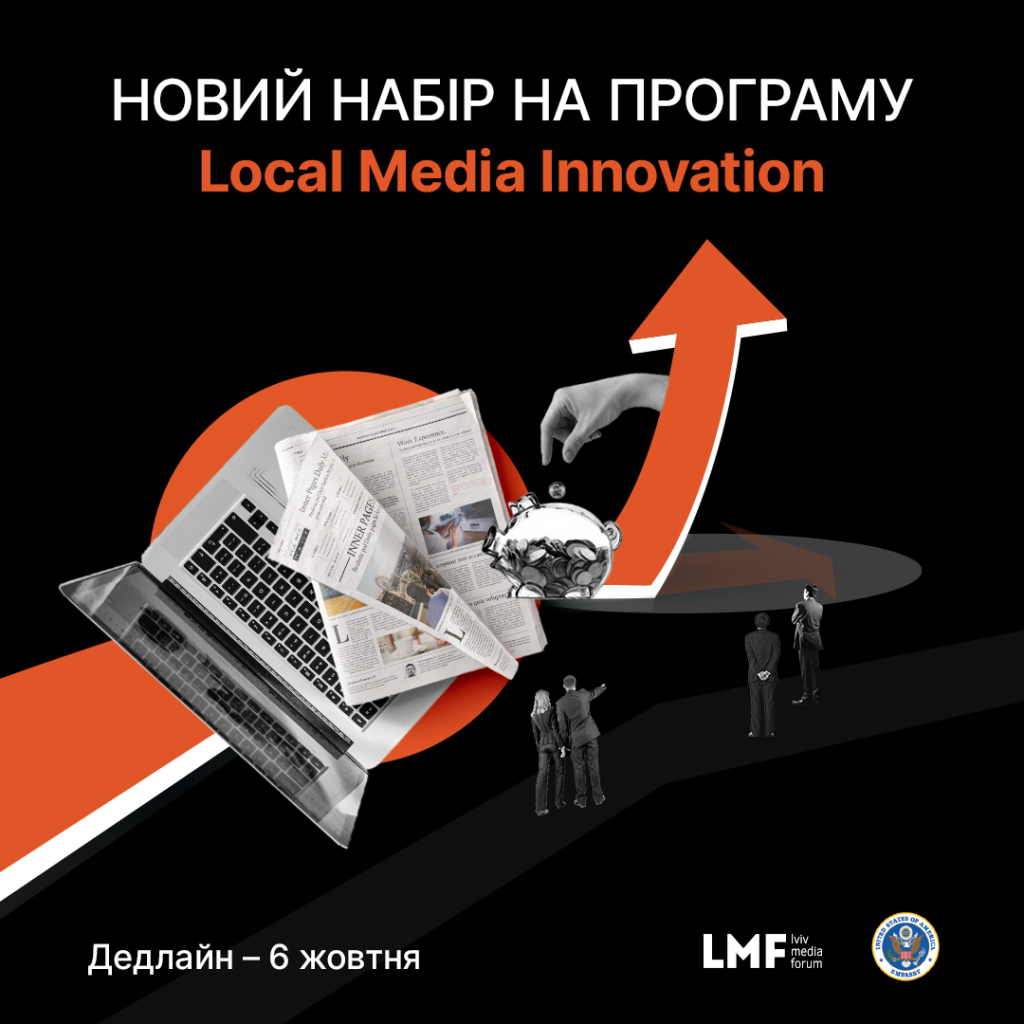 Local Media Innovation_post 3