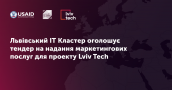 Lviv-Tech-1100х400 (1)