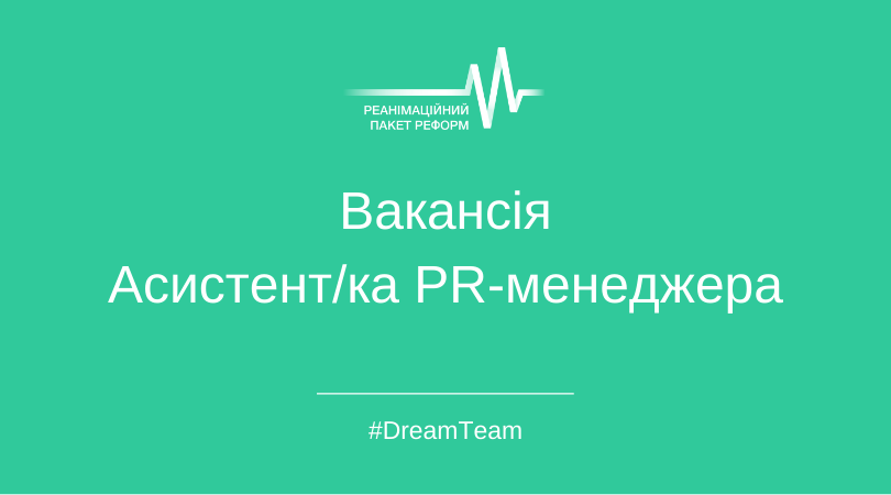 Вакансія