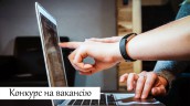 Конкурс_консультант 03.09