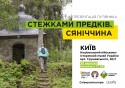 stezhky_shablon_event_lv