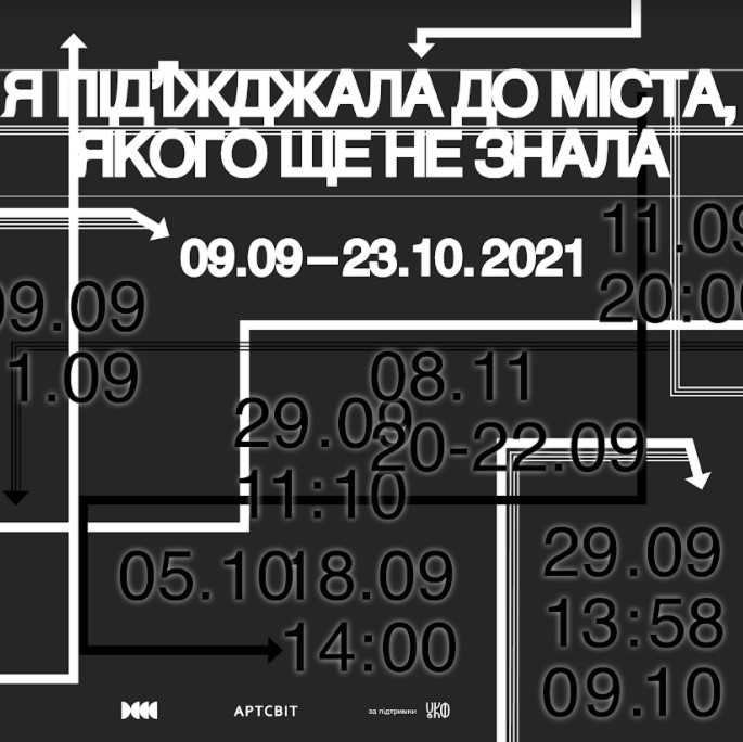 виставки я підїжджала до міста