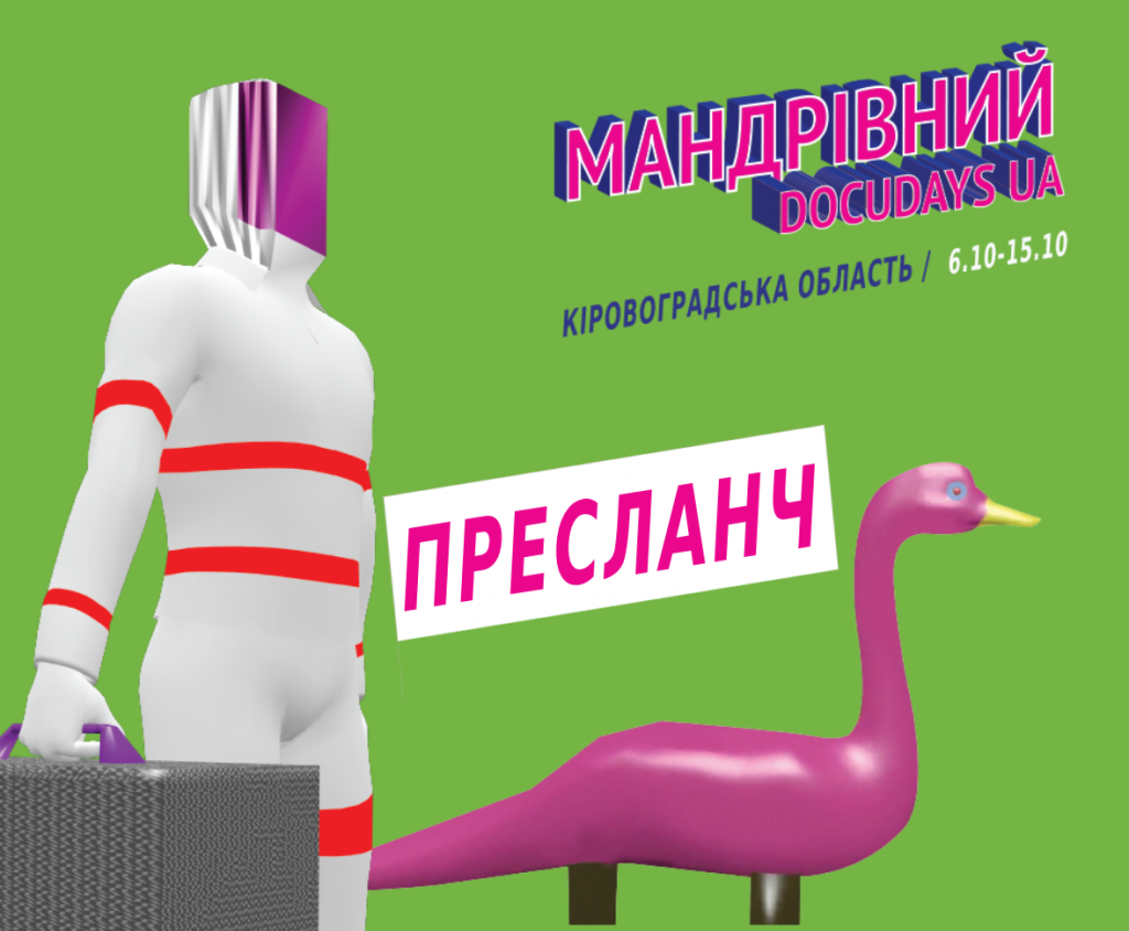 докудейс