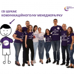 комунікаційник