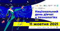 Girl_in_tech_day_fin_ (3)