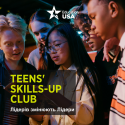 Teen skills up (Публікація в Instagram)