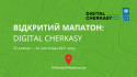 UNDP_мапатон(8)