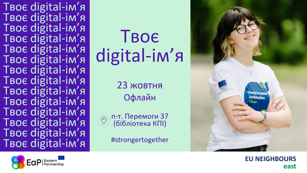 Your digital name