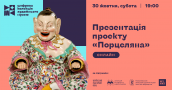 цифрова колекція художнього музею фарфор Миколаїв