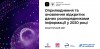 дослідження рівня реалізації розпорядниками інформації політики відкритих даних