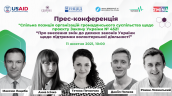 Прес-конференція_волонтерство (2) (1)