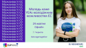молодь каже ЄС