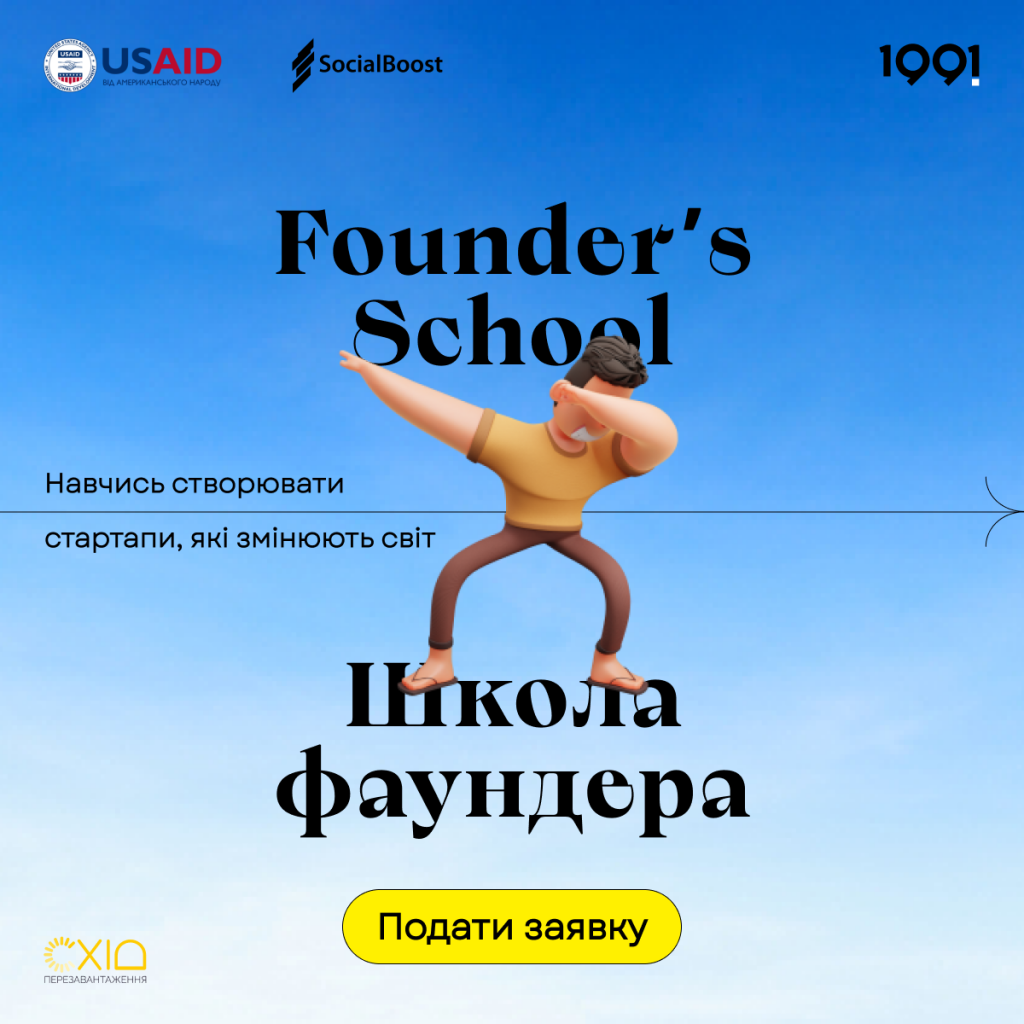 1991-founders-school-post-1