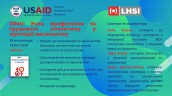 GE4U Здоров’я та безпека на робочому місці — принцип гендерно-орієнтованого підходу в енергетичній галузі