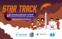 Star-Track_6