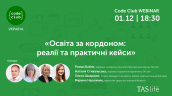 webinar_01_12__1920х1080_01_11