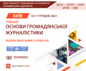 АНОНС-Київ--940-х788-
