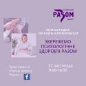 Банер Інстаграм
