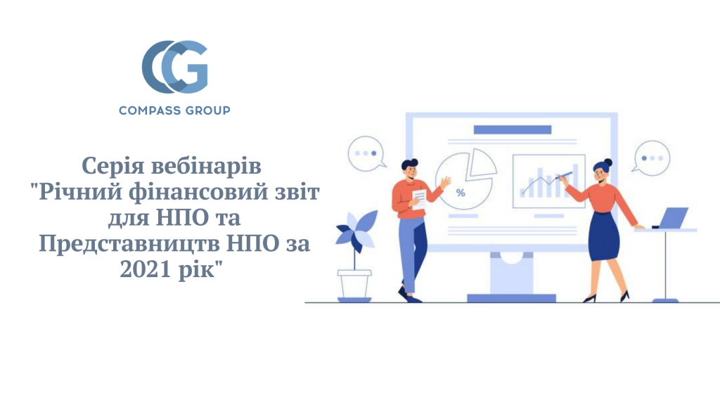 Дводенний тренінг Заробітна плата персоналу та її розподіл між проектами (5)