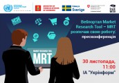 Пресконференція MRT