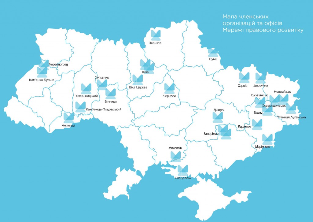 Річний звіт Мережі правового розвитку за 2020 рік (1)_Страница_11