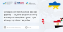 анонс туніс 18 листопада