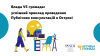 пк острог матеріал