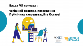 пк острог матеріал