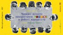тренінг1