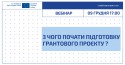 шаблон заходу 1200х630