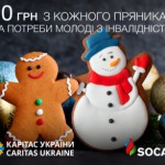 Caritas-Gingerbreads_1080x1080-370x370